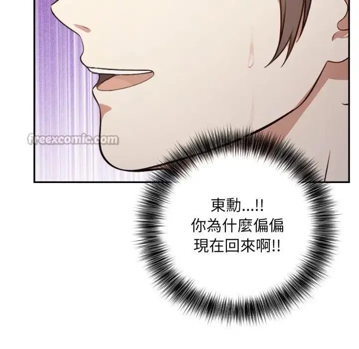 漫画《不顾一切爱上你》第4话第42张图