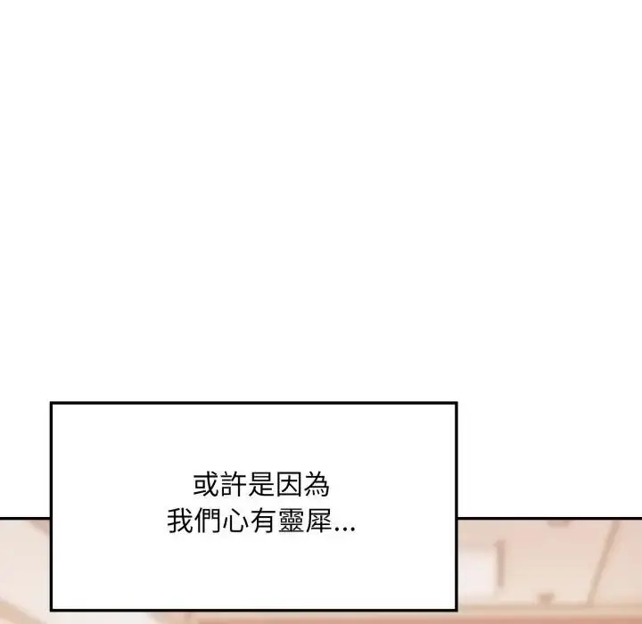 漫画《不顾一切爱上你》第4话第49张图