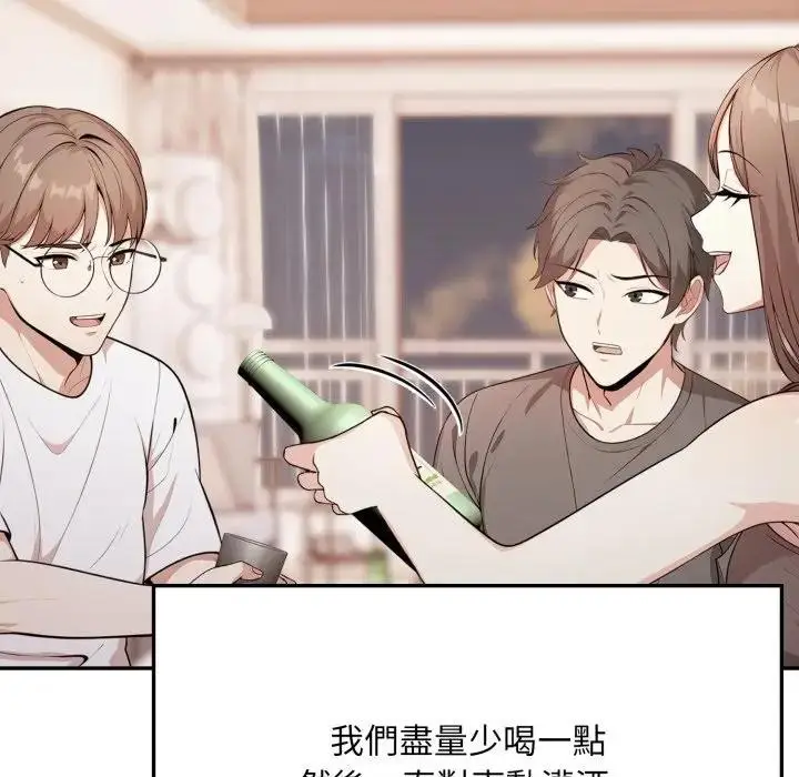 漫画《不顾一切爱上你》第4话第50张图
