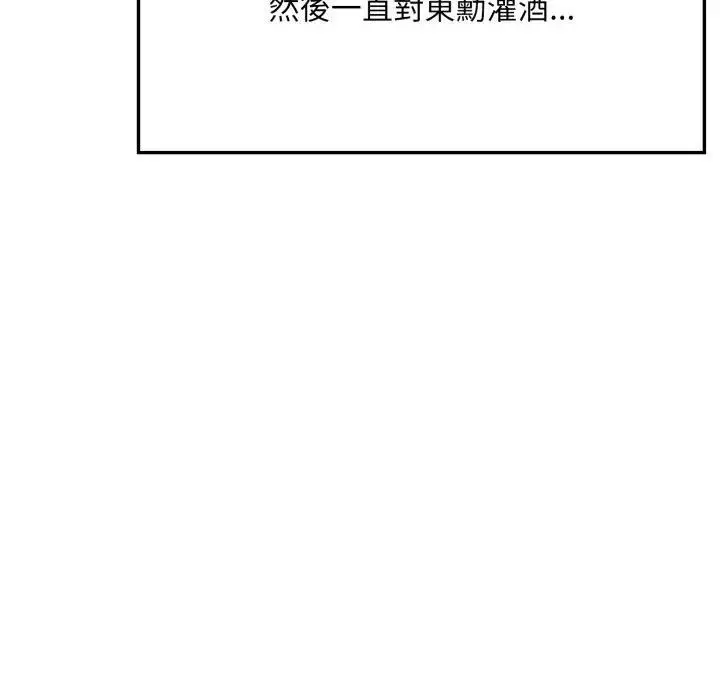 漫画《不顾一切爱上你》第4话第51张图