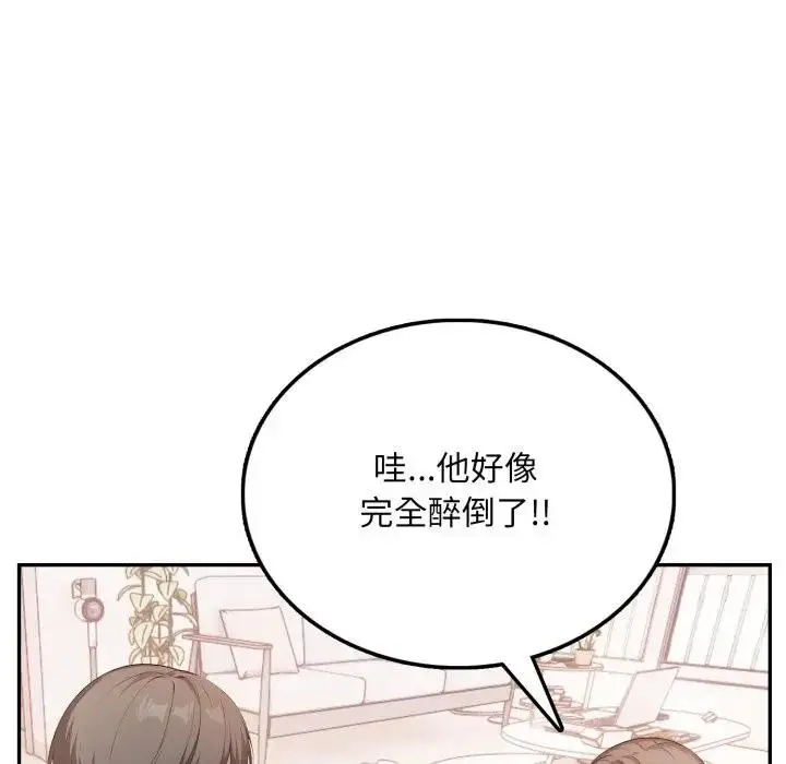 漫画《不顾一切爱上你》第4话第68张图