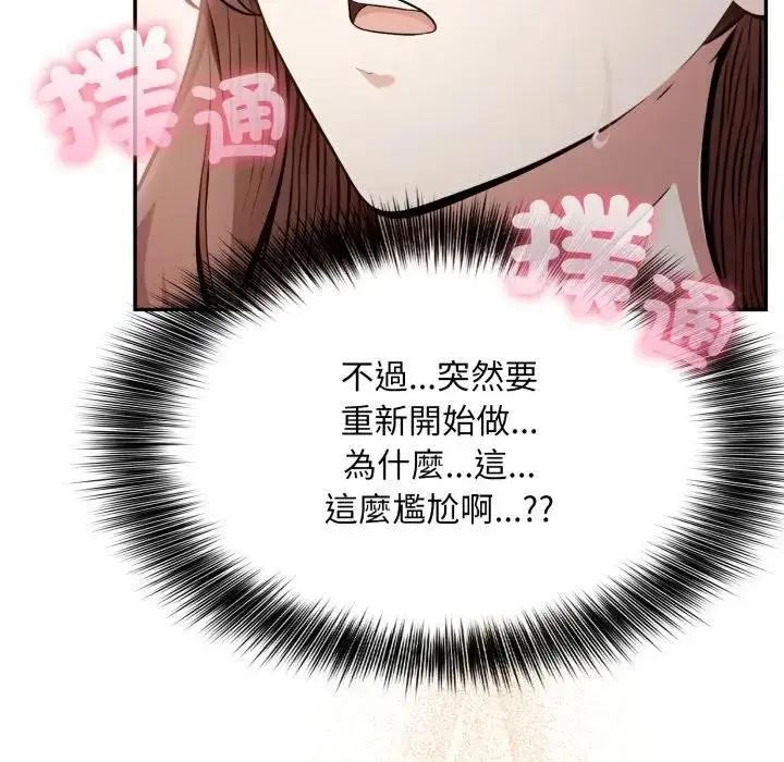 漫画《不顾一切爱上你》第4话第75张图