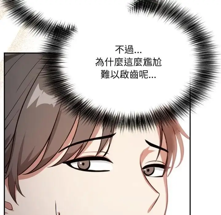 漫画《不顾一切爱上你》第4话第77张图