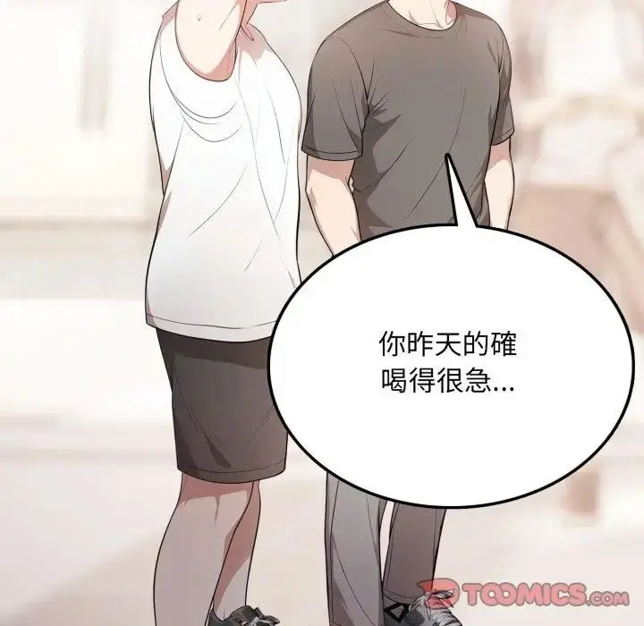 漫画《不顾一切爱上你》第5话第117张图