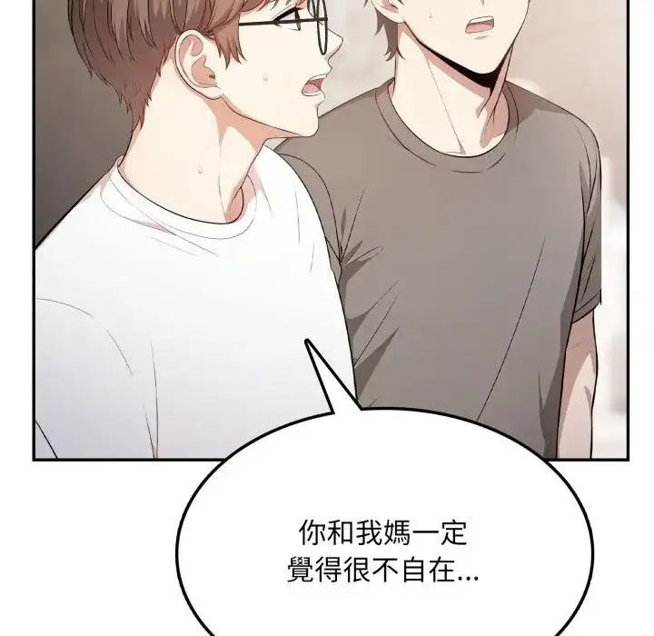 漫画《不顾一切爱上你》第5话第120张图