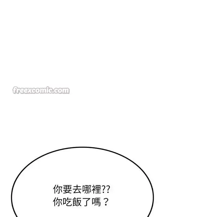漫画《不顾一切爱上你》第5话第126张图