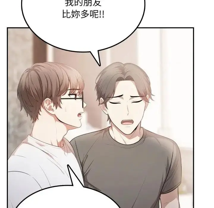 漫画《不顾一切爱上你》第5话第135张图