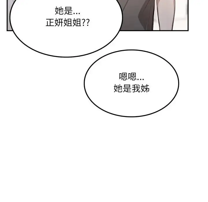 漫画《不顾一切爱上你》第5话第136张图