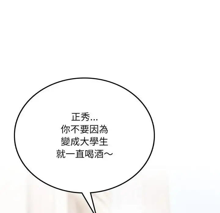 漫画《不顾一切爱上你》第5话第147张图