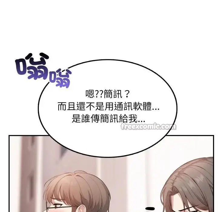 漫画《不顾一切爱上你》第5话第154张图
