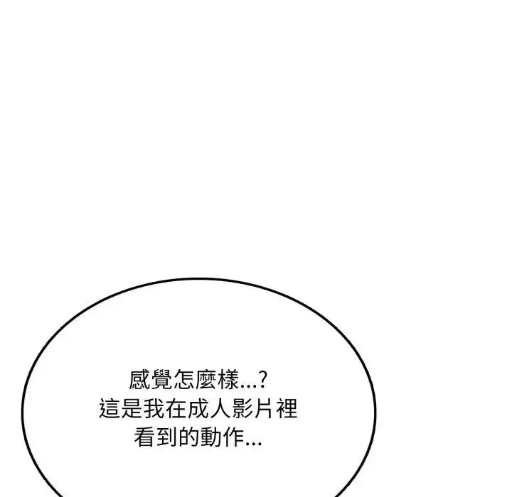 漫画《不顾一切爱上你》第5话第19张图
