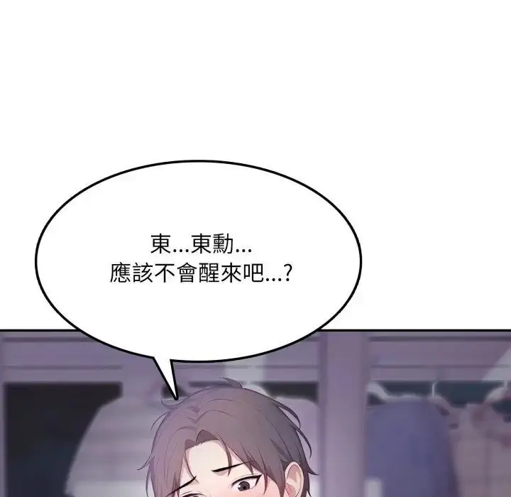 漫画《不顾一切爱上你》第5话第27张图