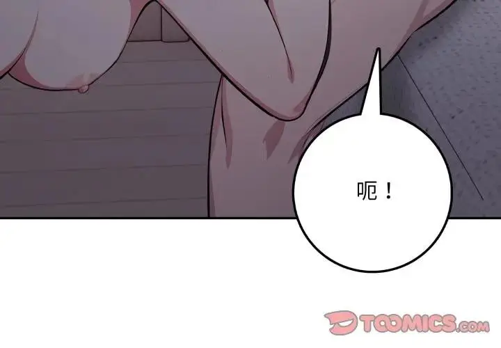 漫画《不顾一切爱上你》第5话第3张图