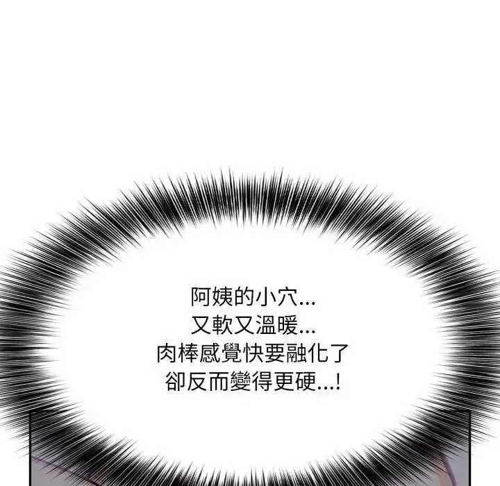 漫画《不顾一切爱上你》第5话第48张图