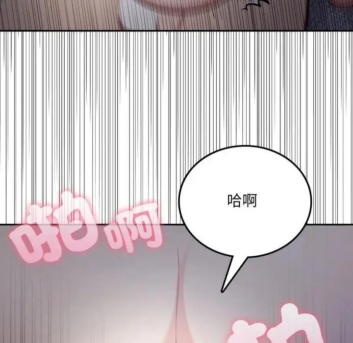 漫画《不顾一切爱上你》第5话第55张图