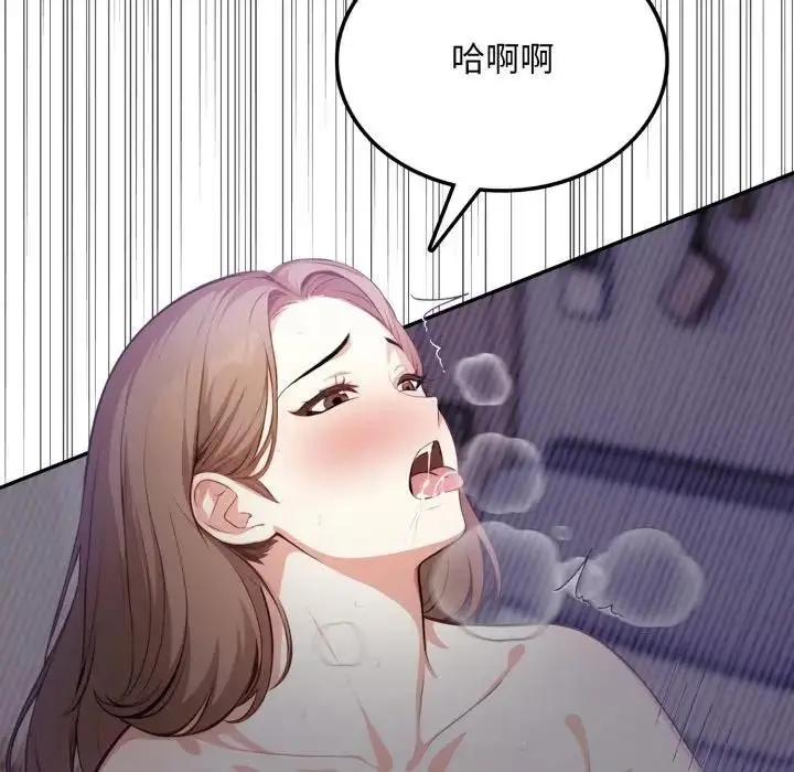 漫画《不顾一切爱上你》第5话第57张图