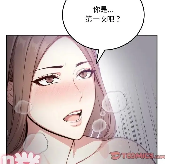 漫画《不顾一切爱上你》第5话第60张图