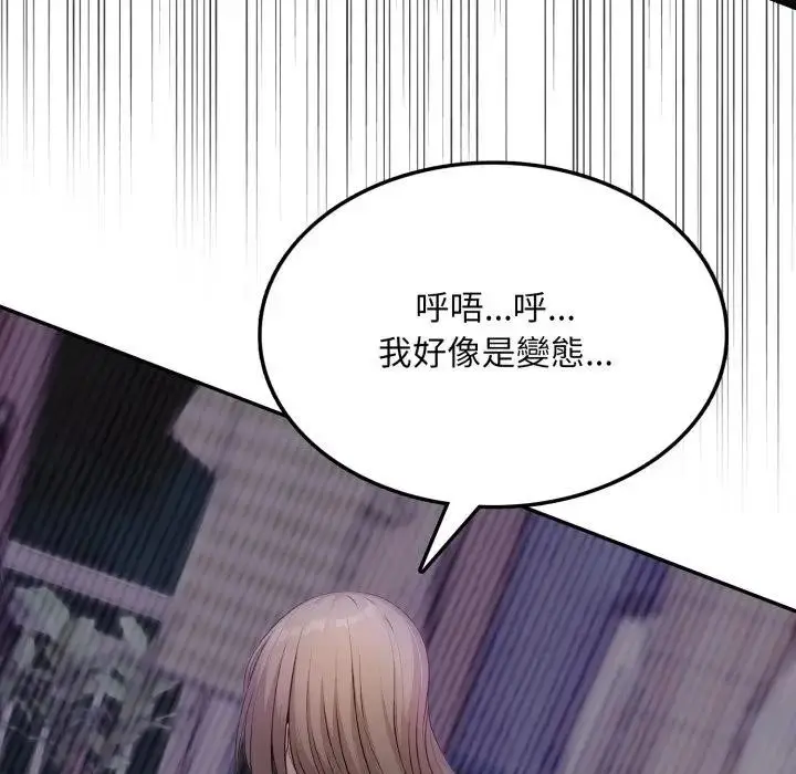 漫画《不顾一切爱上你》第5话第72张图