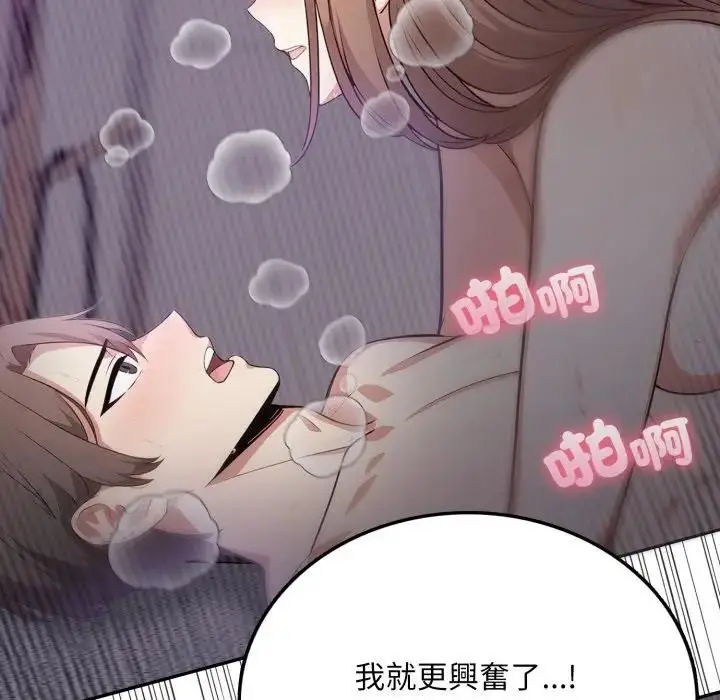 漫画《不顾一切爱上你》第5话第75张图