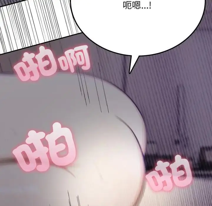 漫画《不顾一切爱上你》第5话第76张图