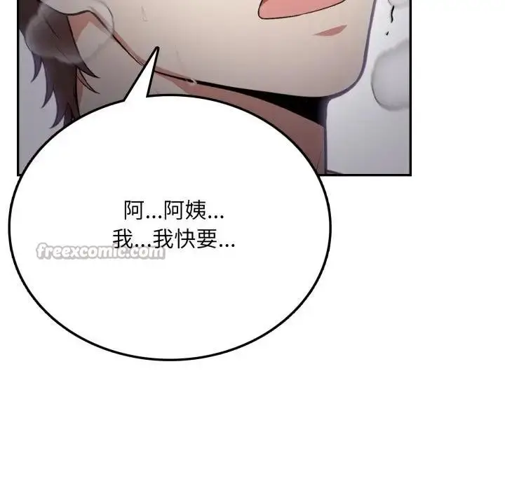 漫画《不顾一切爱上你》第5话第84张图