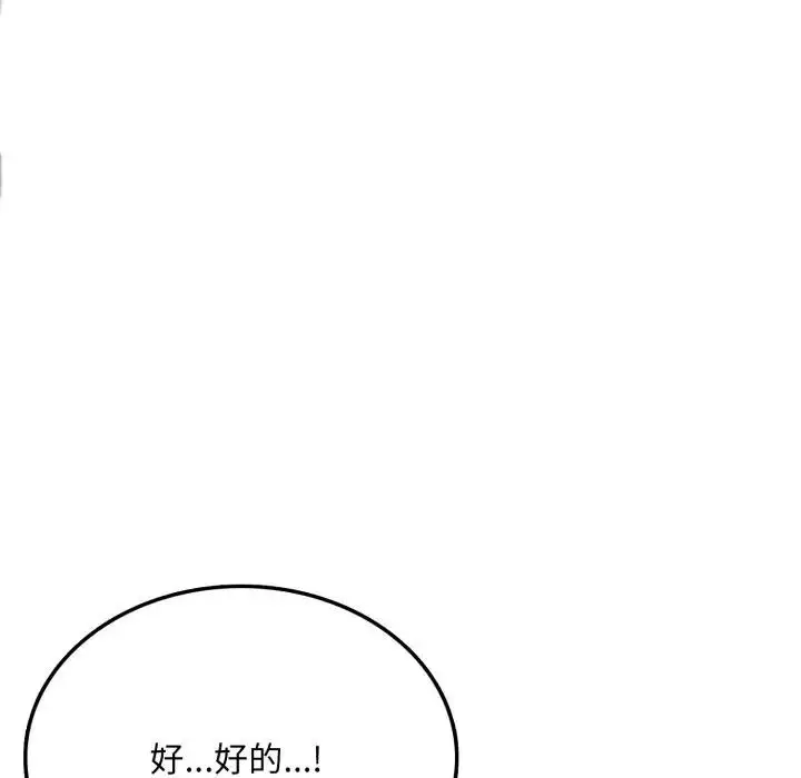 漫画《不顾一切爱上你》第5话第87张图