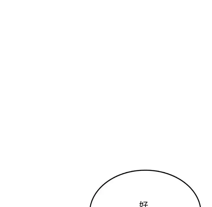 漫画《不顾一切爱上你》第7话第137张图