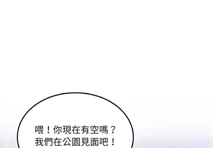 漫画《不顾一切爱上你》第8话第1张图