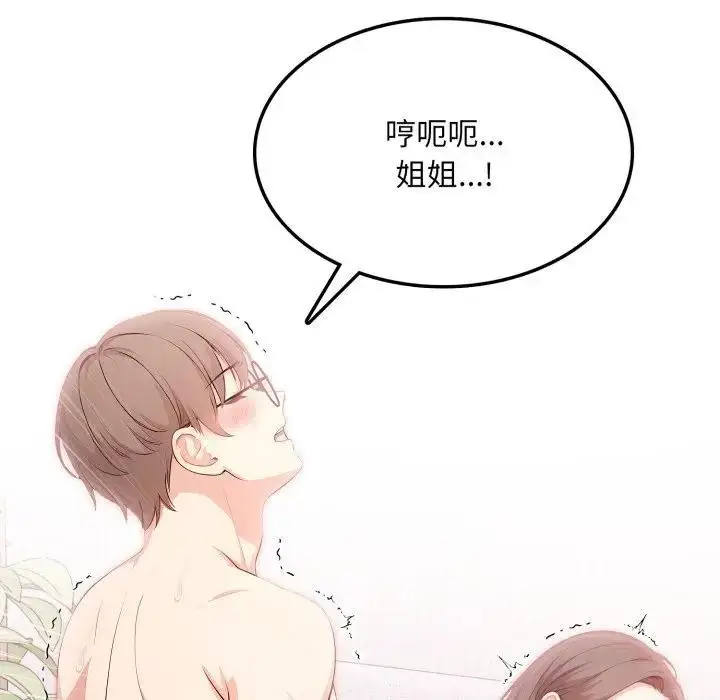 漫画《不顾一切爱上你》第11话第107张图