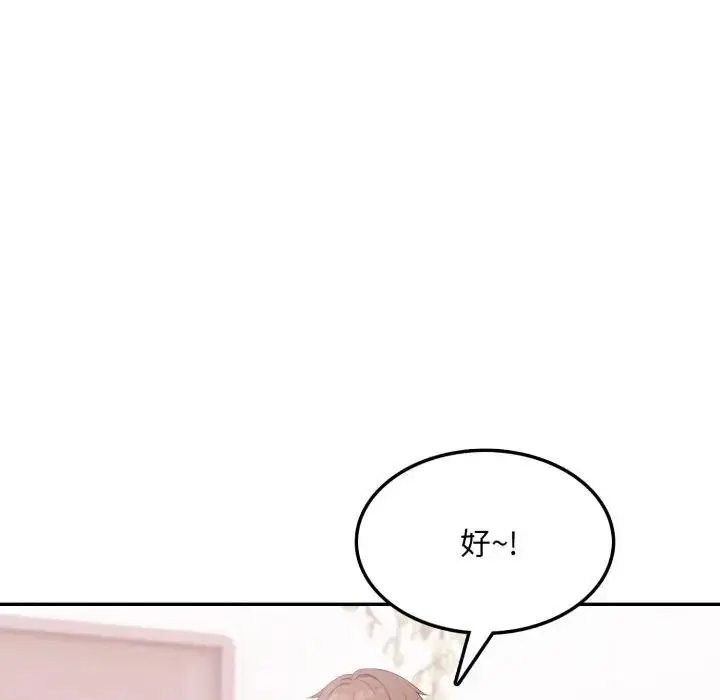 漫画《不顾一切爱上你》第11话第122张图