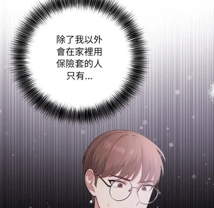 漫画《不顾一切爱上你》第11话第134张图
