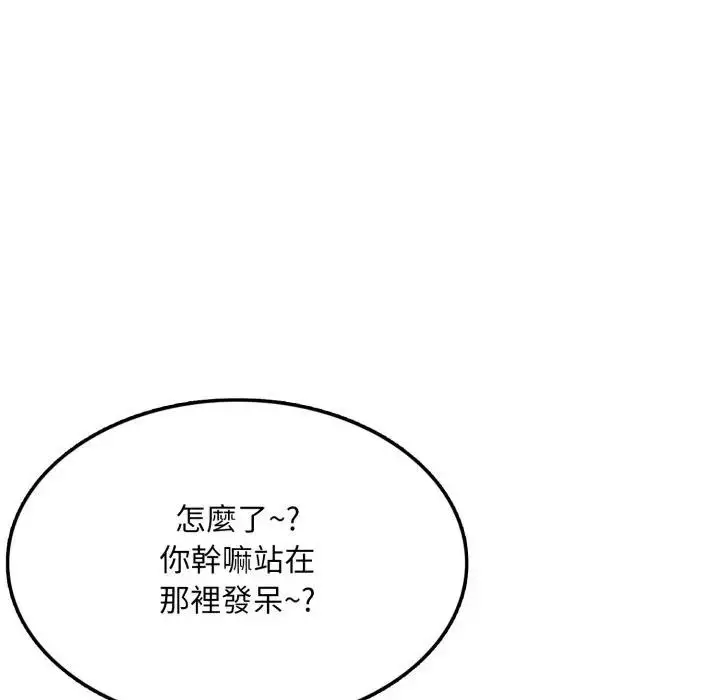 漫画《不顾一切爱上你》第11话第141张图