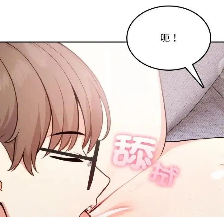 漫画《不顾一切爱上你》第11话第17张图