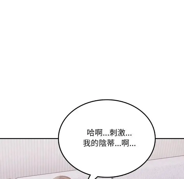 漫画《不顾一切爱上你》第11话第19张图