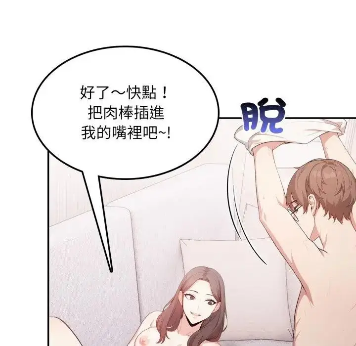漫画《不顾一切爱上你》第11话第39张图