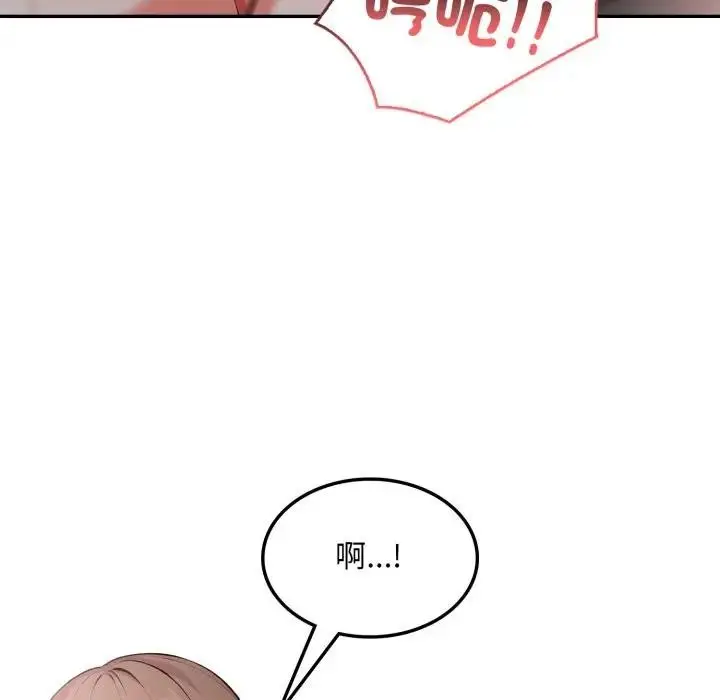 漫画《不顾一切爱上你》第11话第46张图