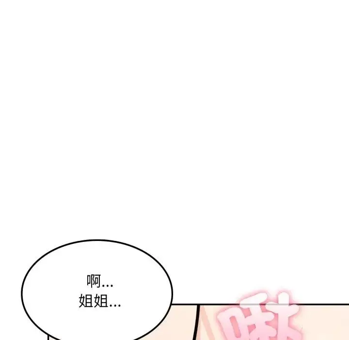 漫画《不顾一切爱上你》第11话第49张图