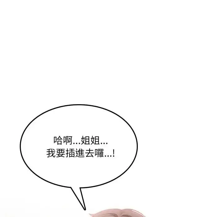 漫画《不顾一切爱上你》第11话第61张图