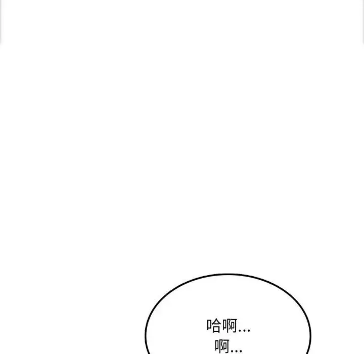 漫画《不顾一切爱上你》第11话第77张图
