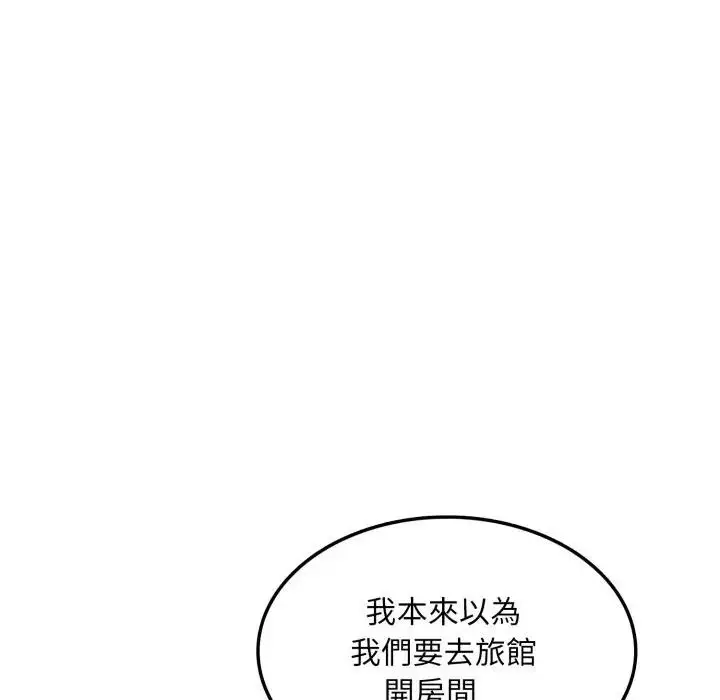 漫画《不顾一切爱上你》第11话第81张图