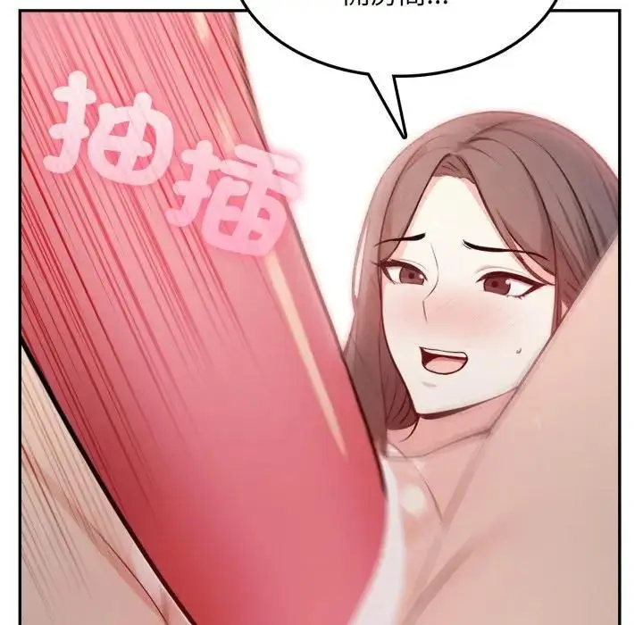 漫画《不顾一切爱上你》第11话第82张图