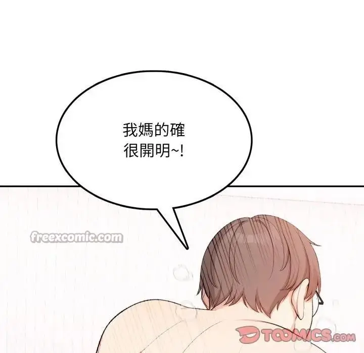 漫画《不顾一切爱上你》第11话第84张图