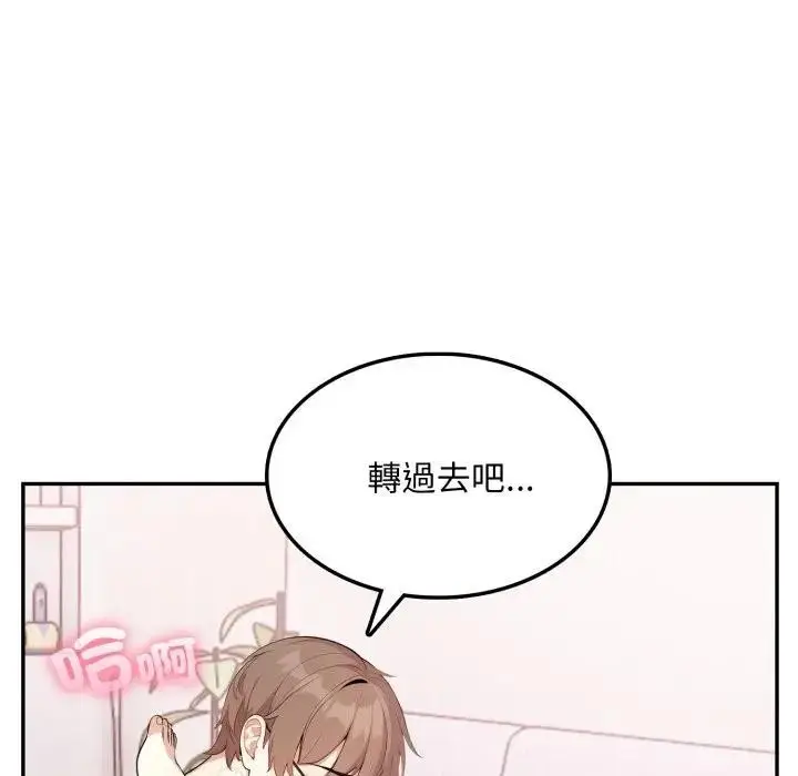 漫画《不顾一切爱上你》第11话第87张图