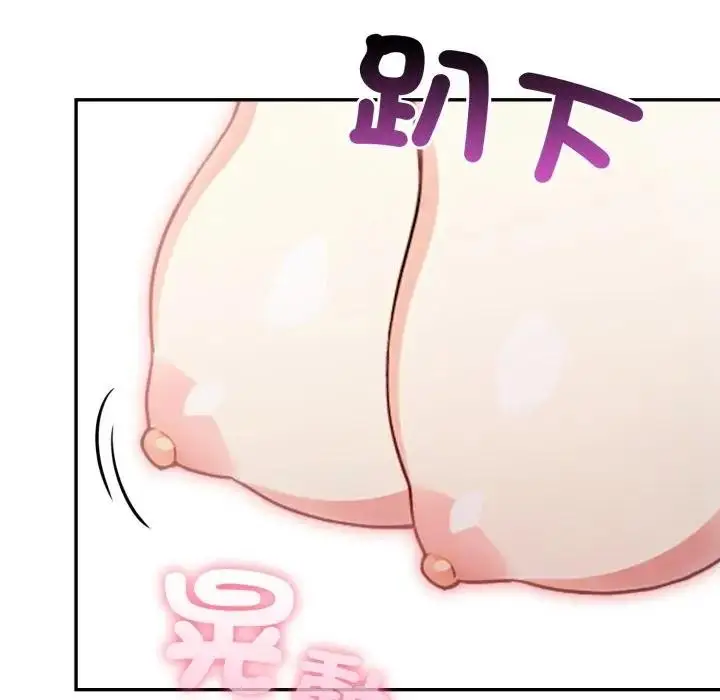 漫画《不顾一切爱上你》第11话第90张图