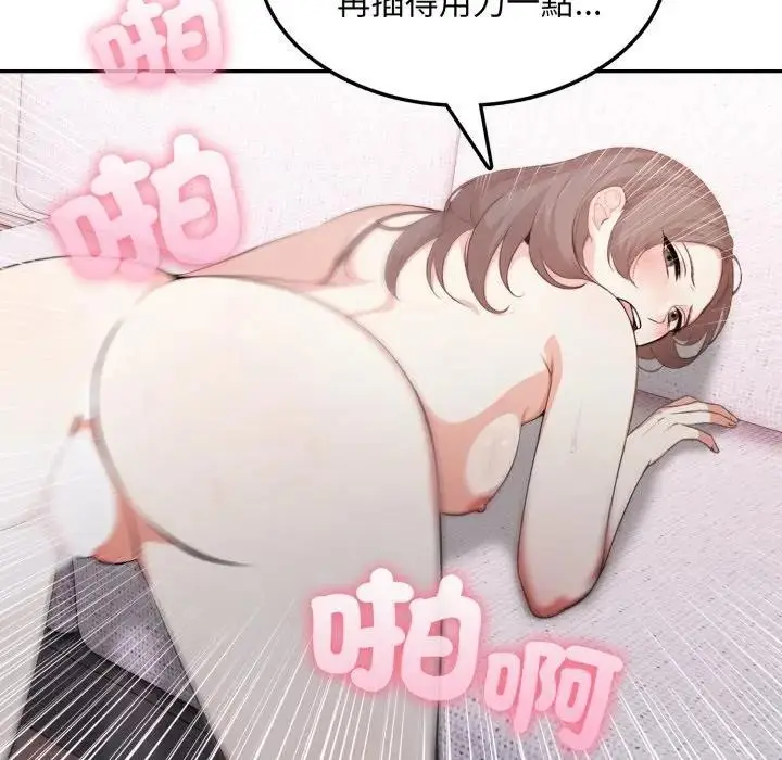 漫画《不顾一切爱上你》第11话第97张图