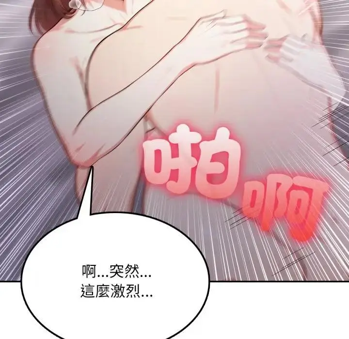 漫画《不顾一切爱上你》第13话第101张图