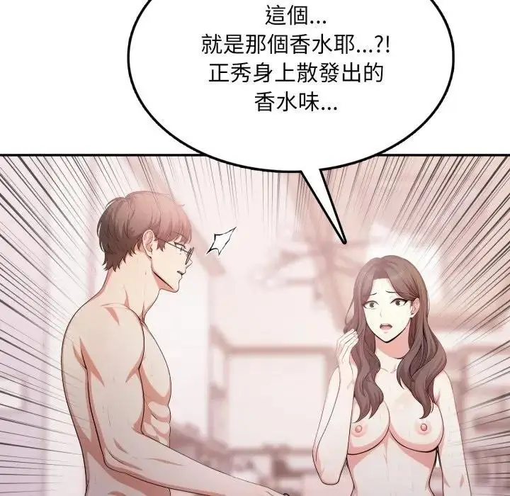 漫画《不顾一切爱上你》第13话第11张图