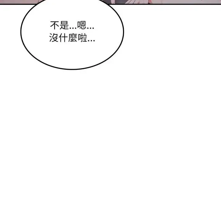 漫画《不顾一切爱上你》第13话第116张图