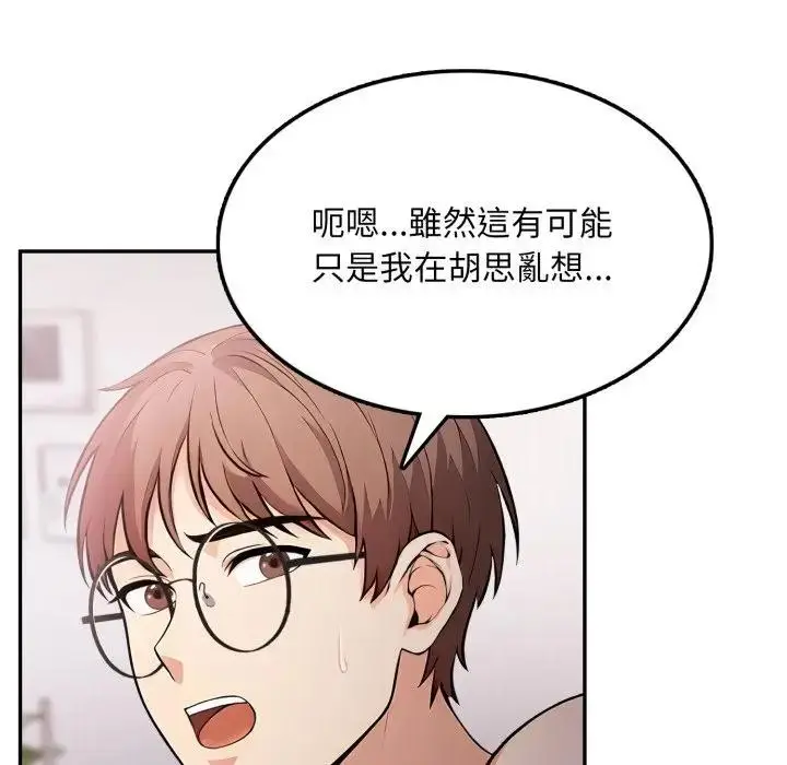 漫画《不顾一切爱上你》第13话第119张图