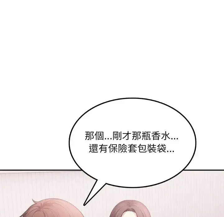 漫画《不顾一切爱上你》第13话第121张图